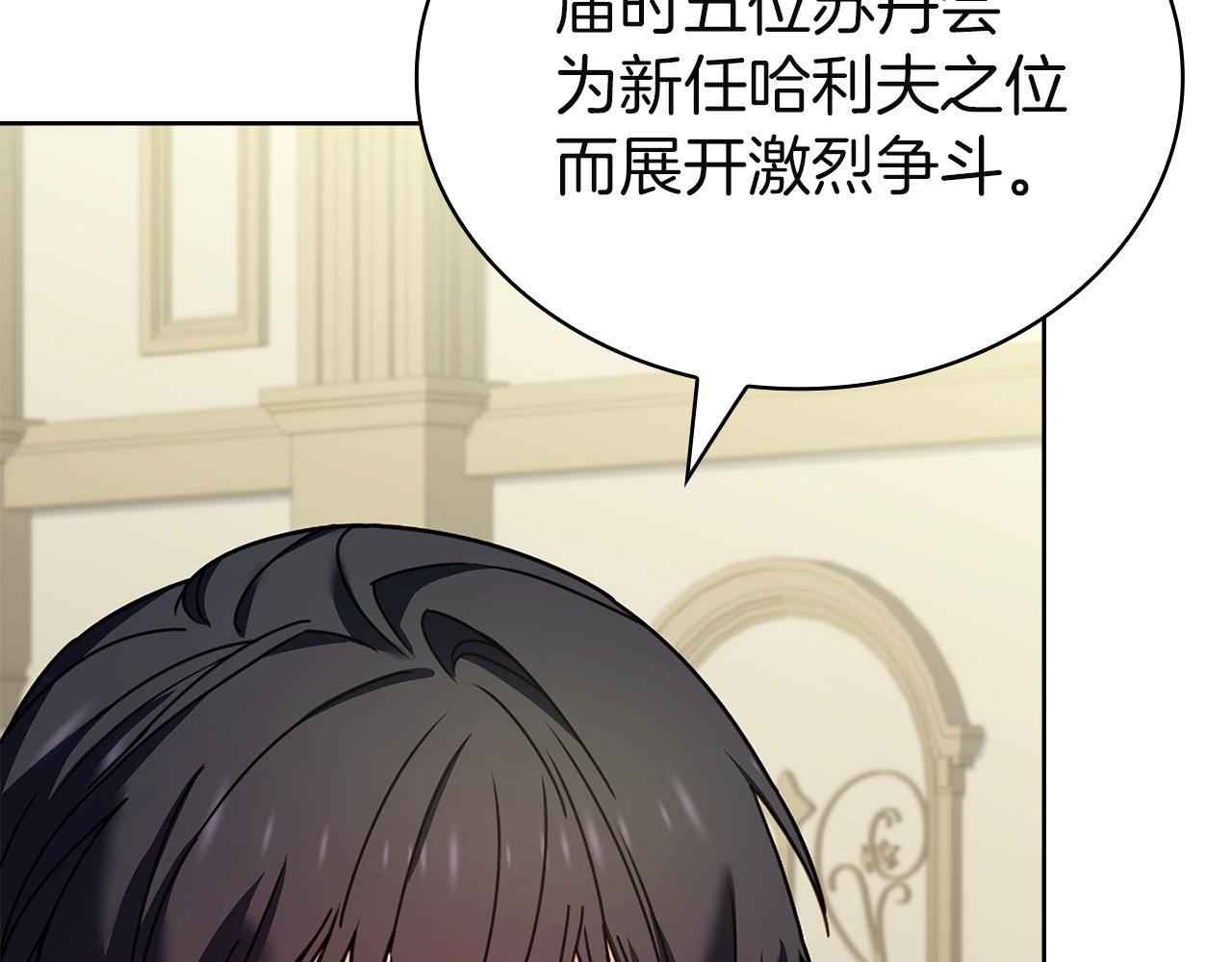 第195话 前往钦察普(1/5)-第197话