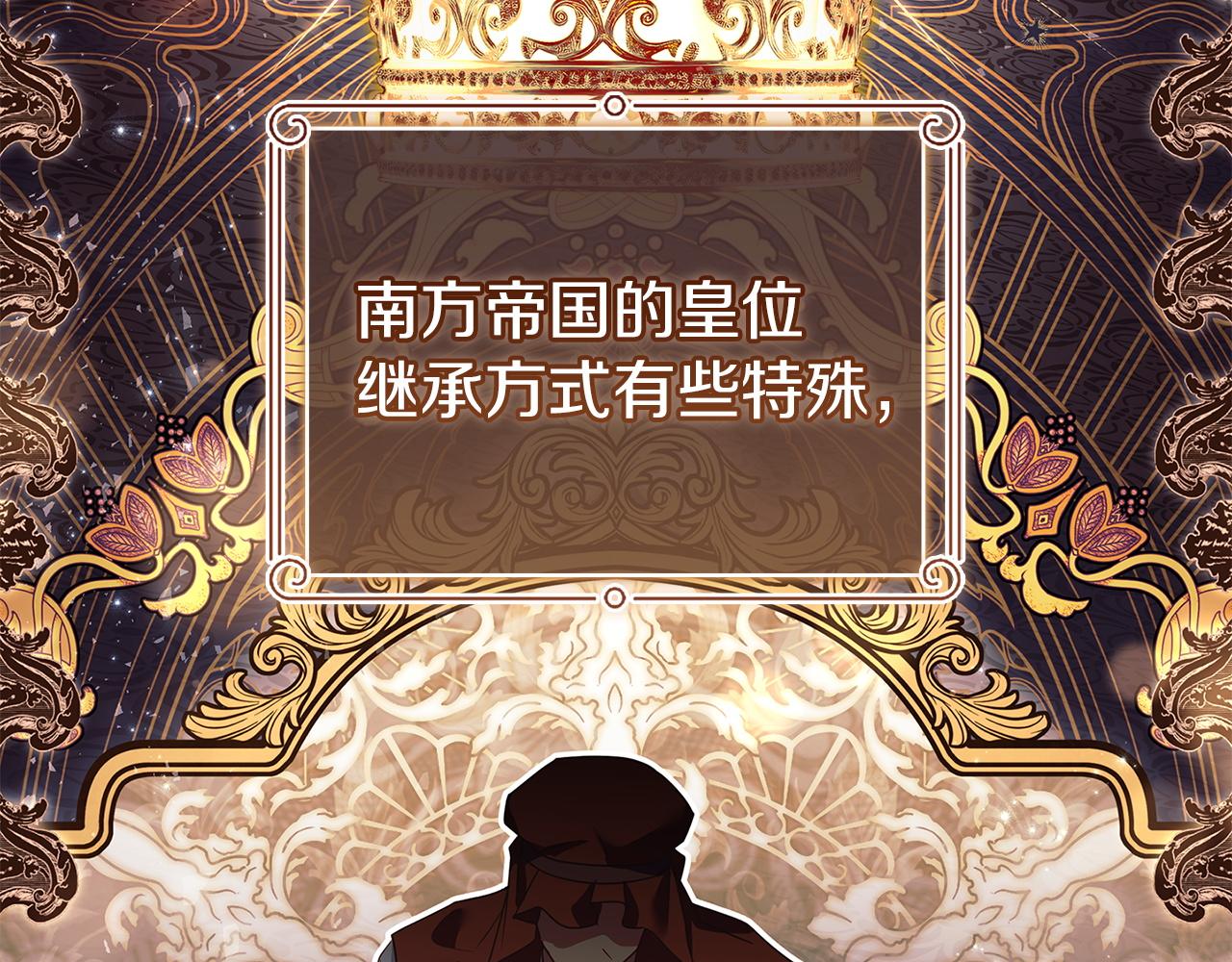 第195话 前往钦察普(1/5)-第197话