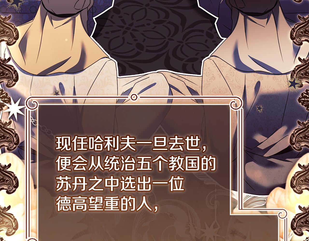 第195话 前往钦察普(1/5)-第197话