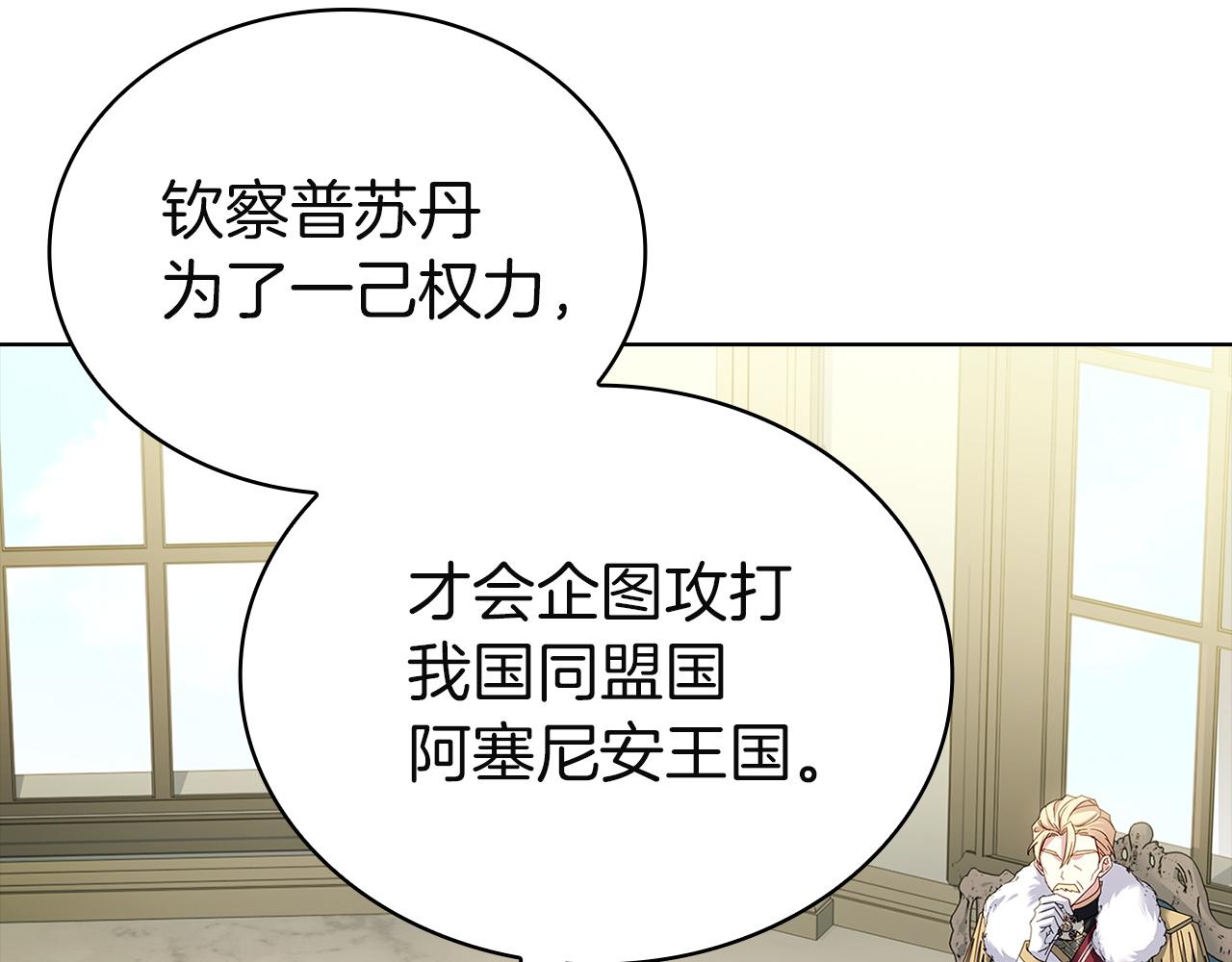 第195话 前往钦察普(1/5)-第197话