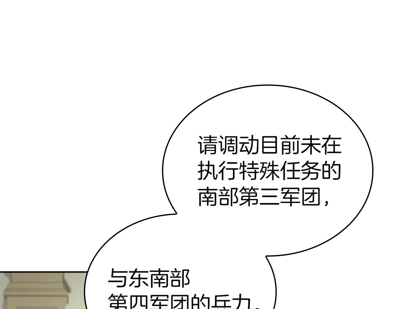 第195话 前往钦察普(1/5)-第197话