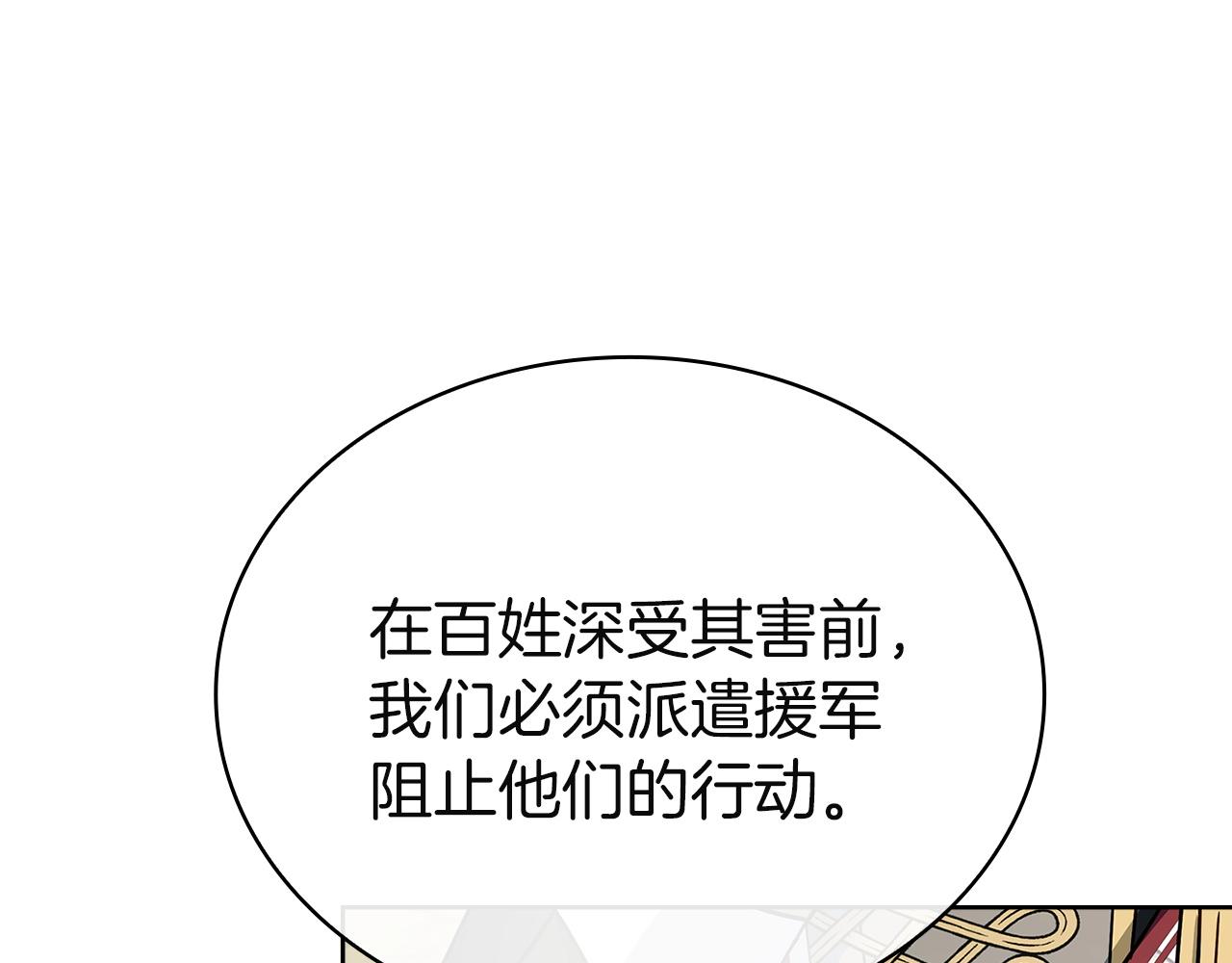 第195话 前往钦察普(1/5)-第197话