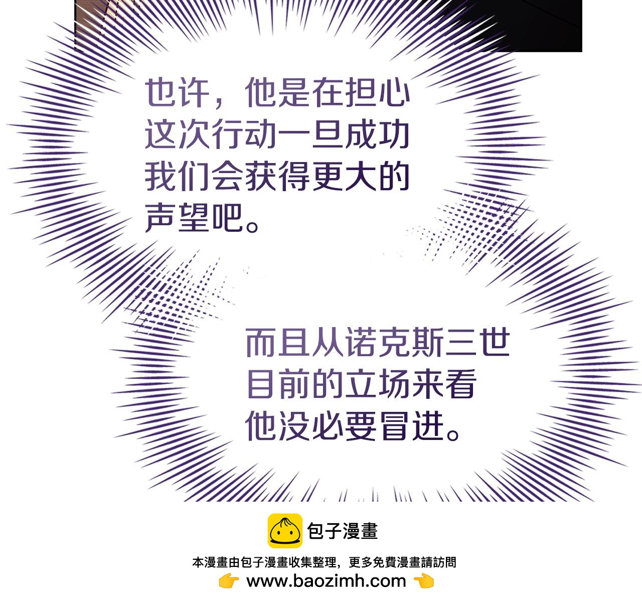 第195话 前往钦察普(1/5)-第197话