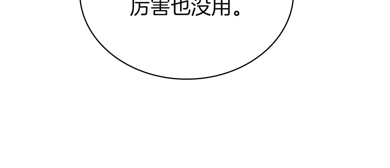 第197话 B计划(1/6)-第199话