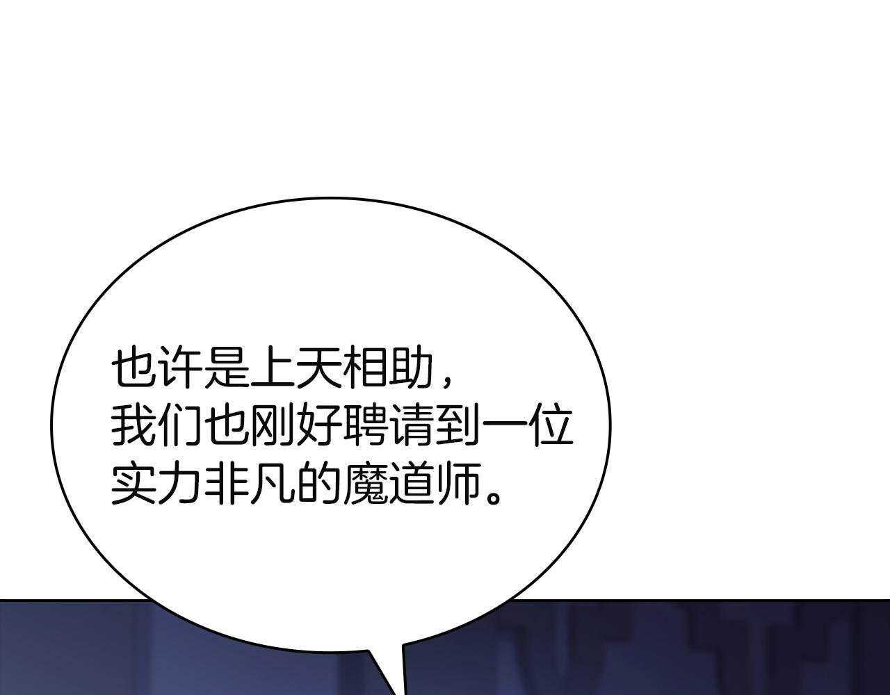 第197话 B计划(1/6)-第199话