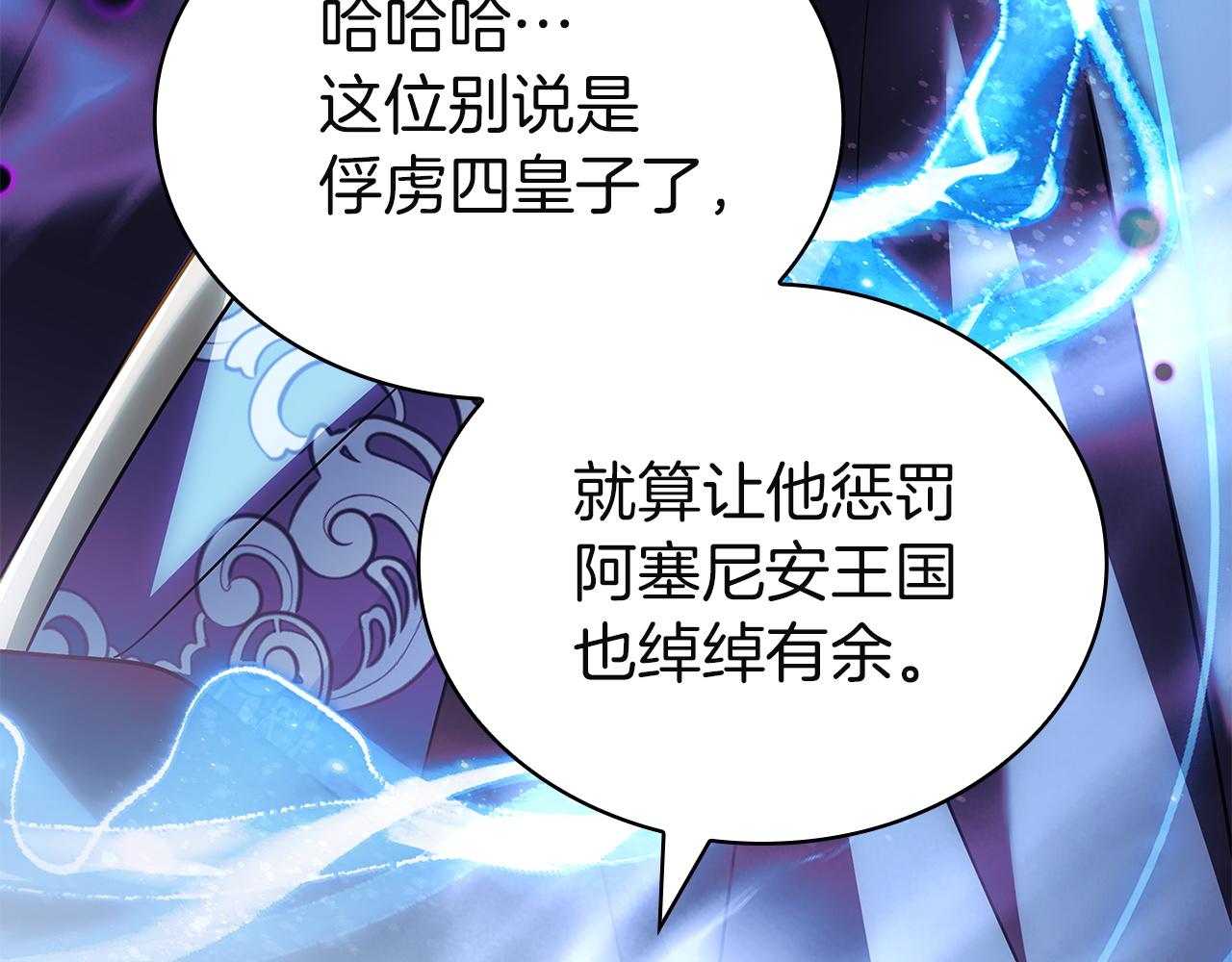 第197话 B计划(1/6)-第199话