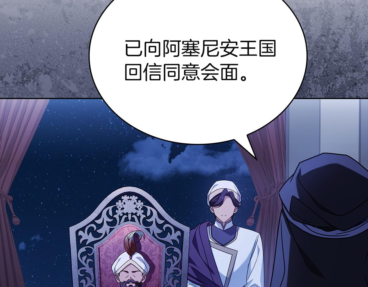 第197话 B计划(1/6)-第199话