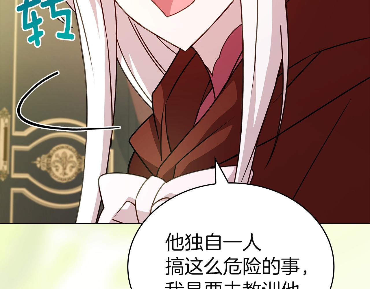第199话 惩罚(1/6)-第201话