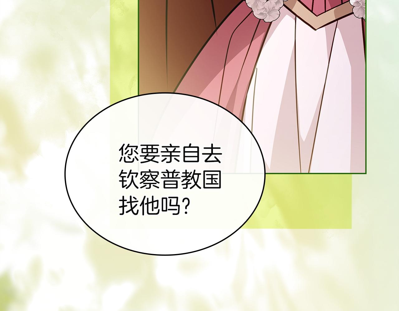 第199话 惩罚(1/6)-第201话