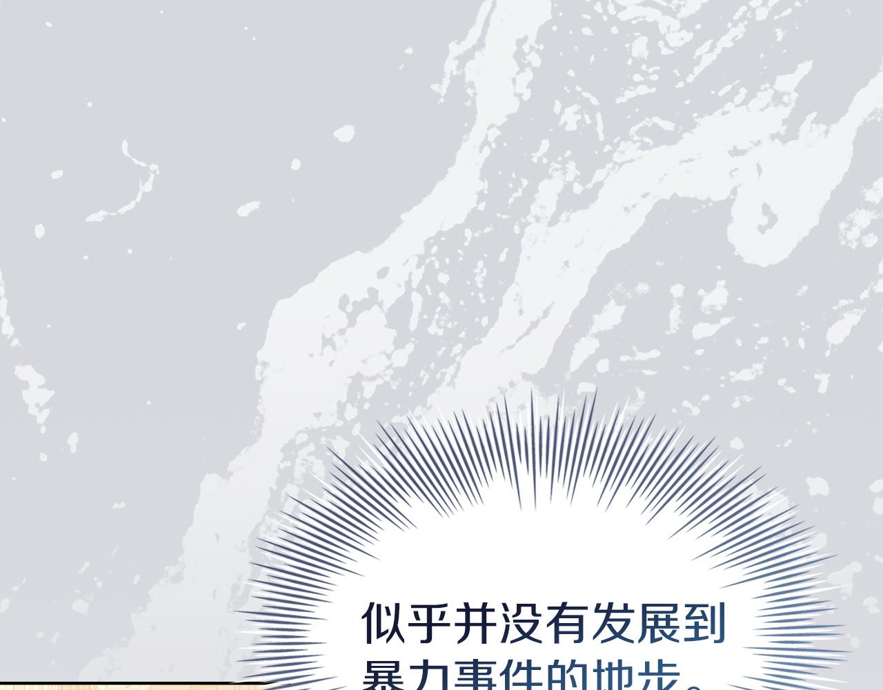 第199话 惩罚(1/6)-第201话
