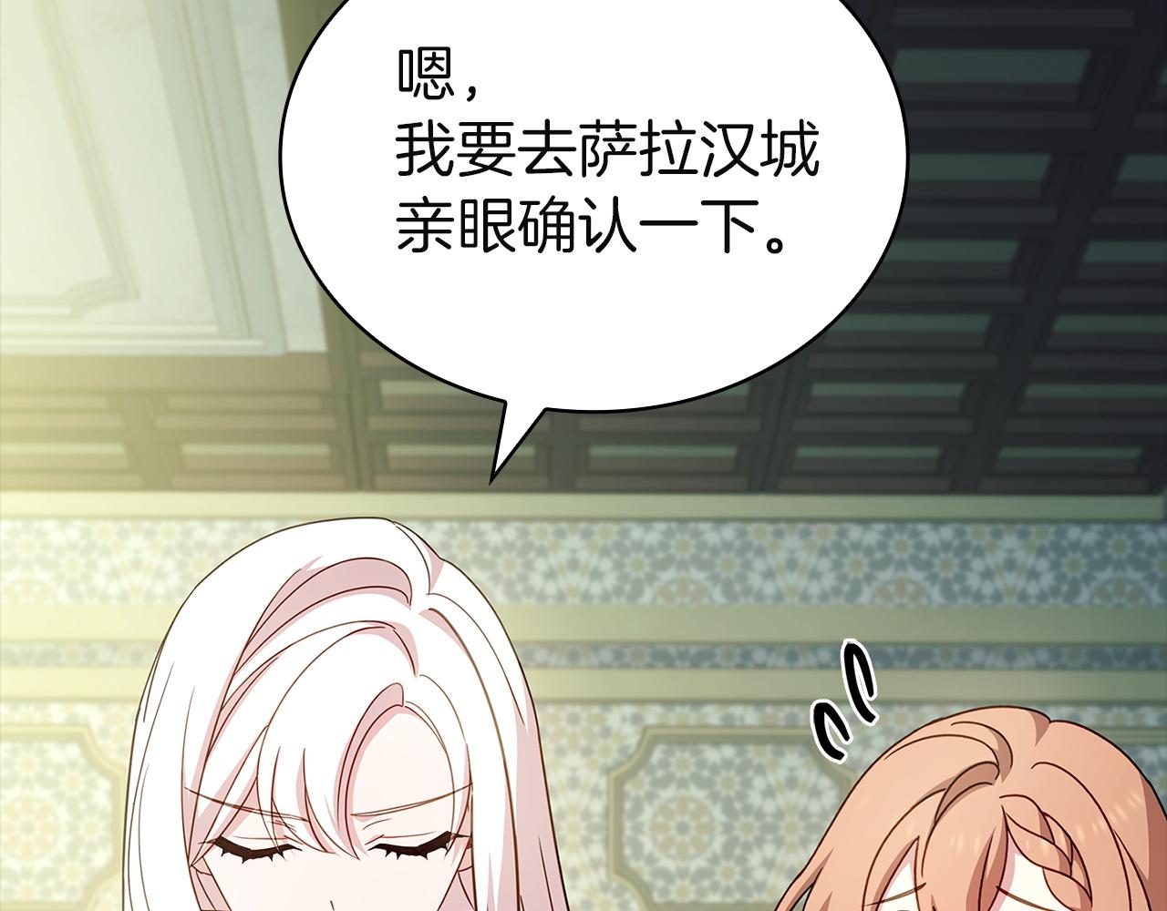 第199话 惩罚(1/6)-第201话