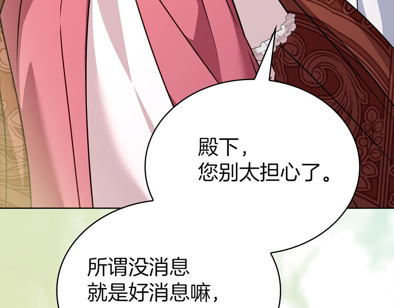 第199话 惩罚(1/6)-第201话