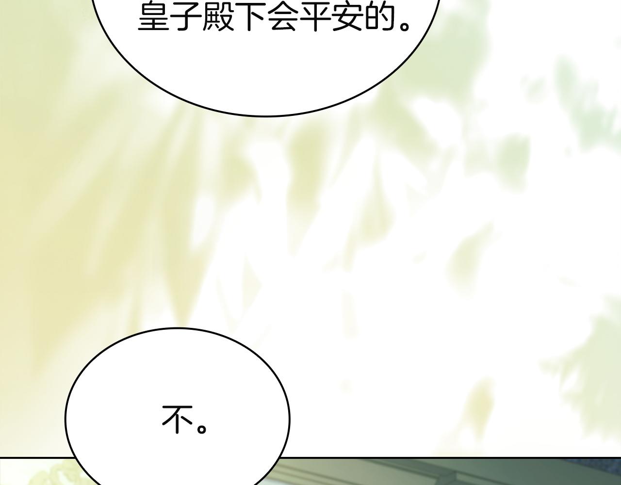 第199话 惩罚(1/6)-第201话