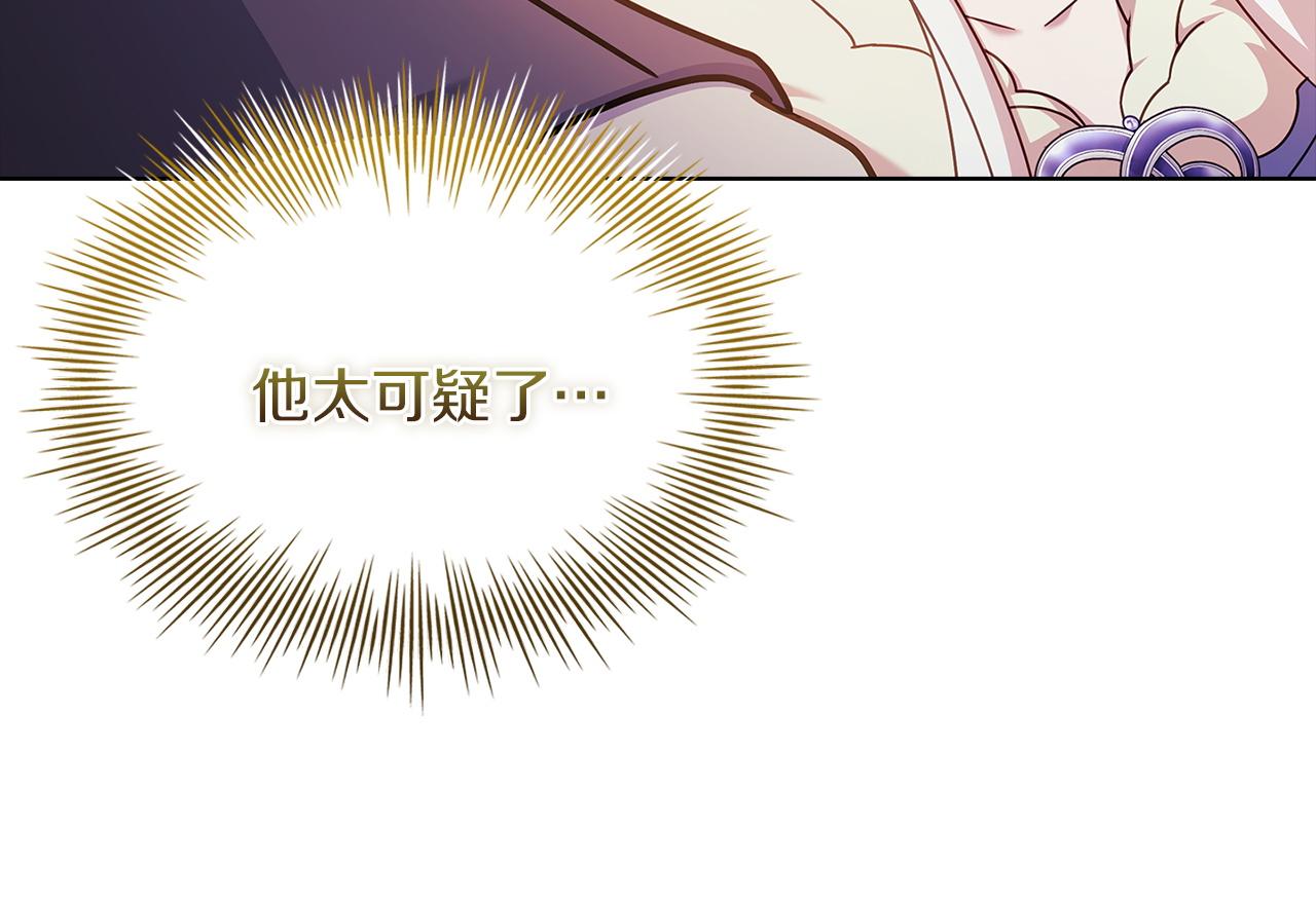 第201话 册封皇太子(1/5)-第203话