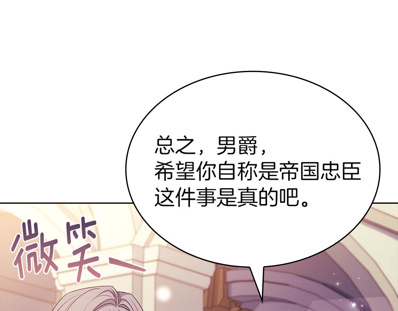 第201话 册封皇太子(1/5)-第203话