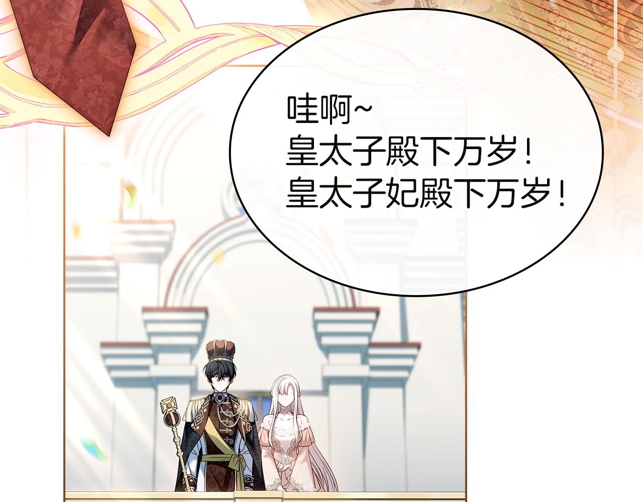 第201话 册封皇太子(1/5)-第203话