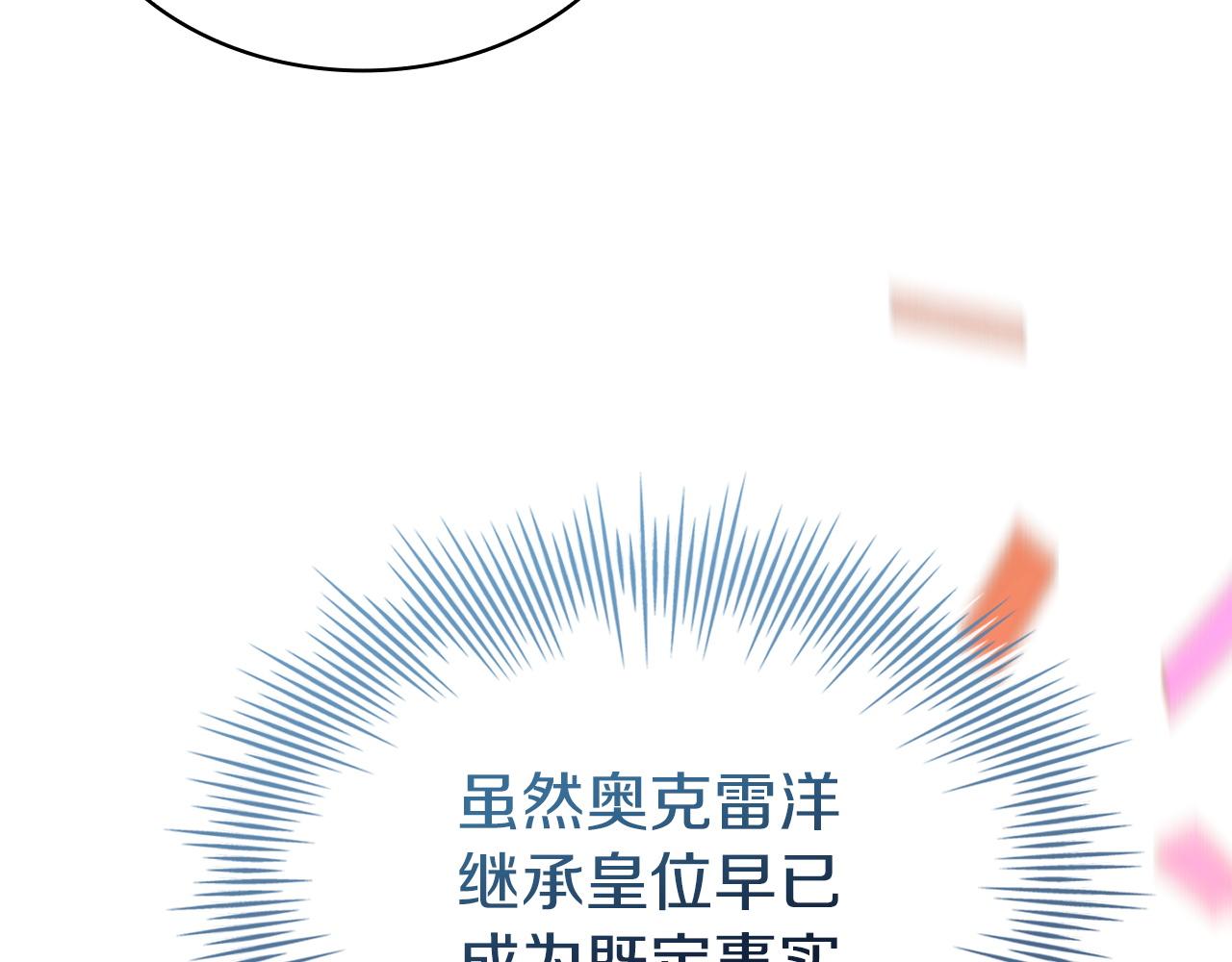 第201话 册封皇太子(1/5)-第203话