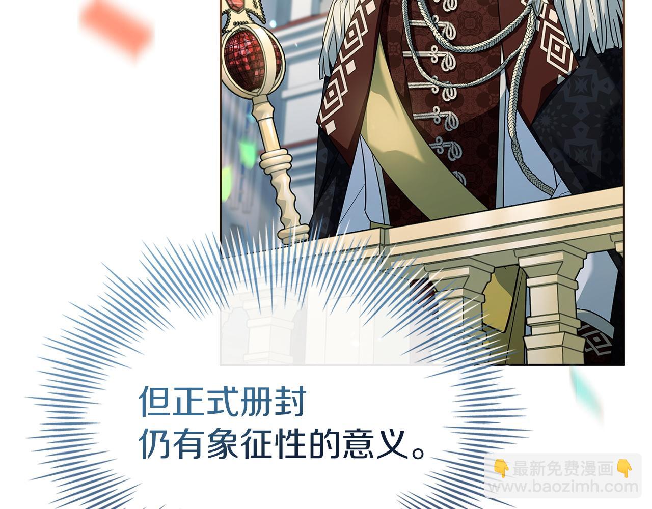 第201话 册封皇太子(1/5)-第203话