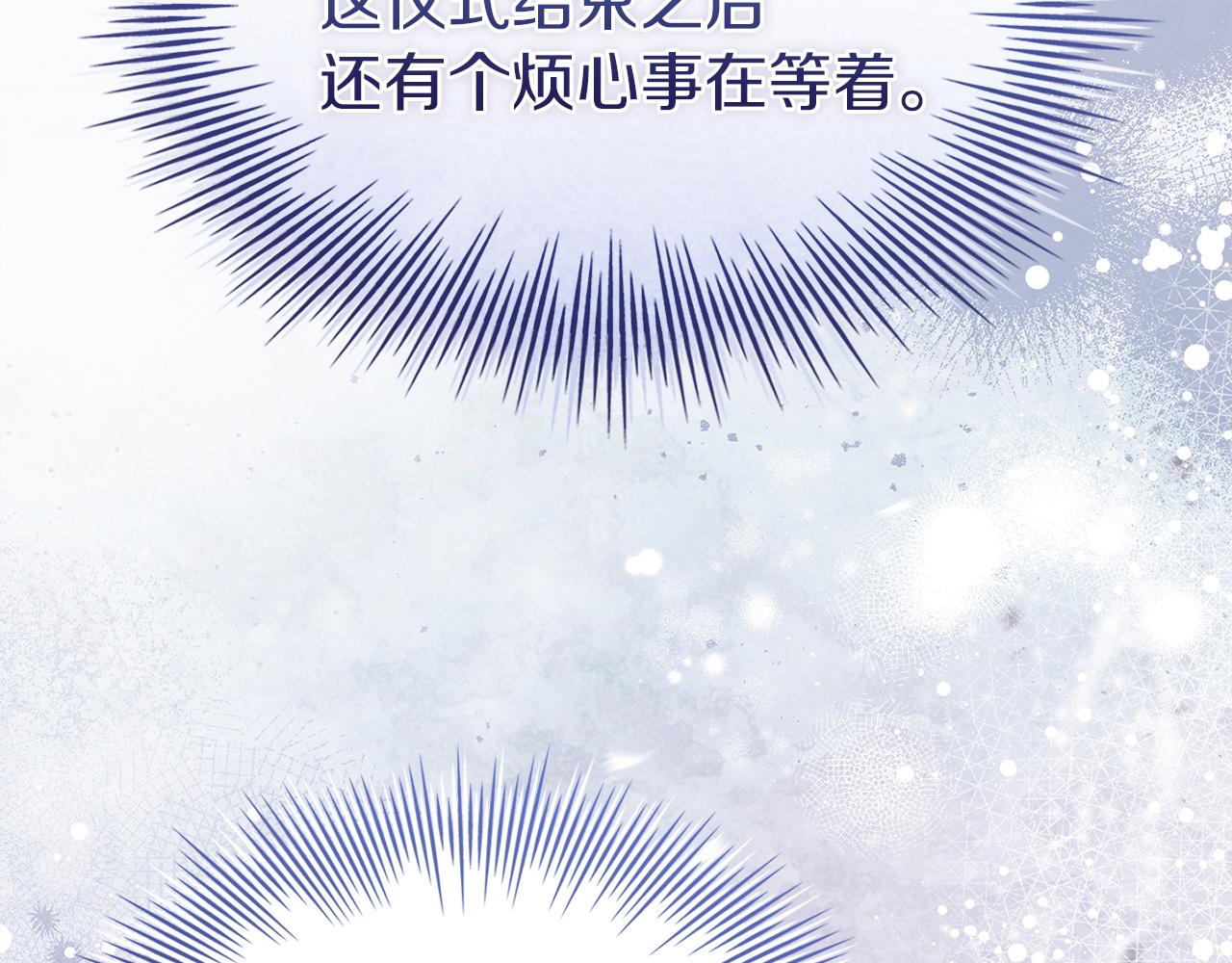 第201话 册封皇太子(1/5)-第203话