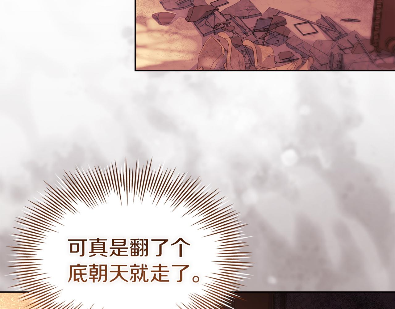 第203话 庭审(1/6)-第205话