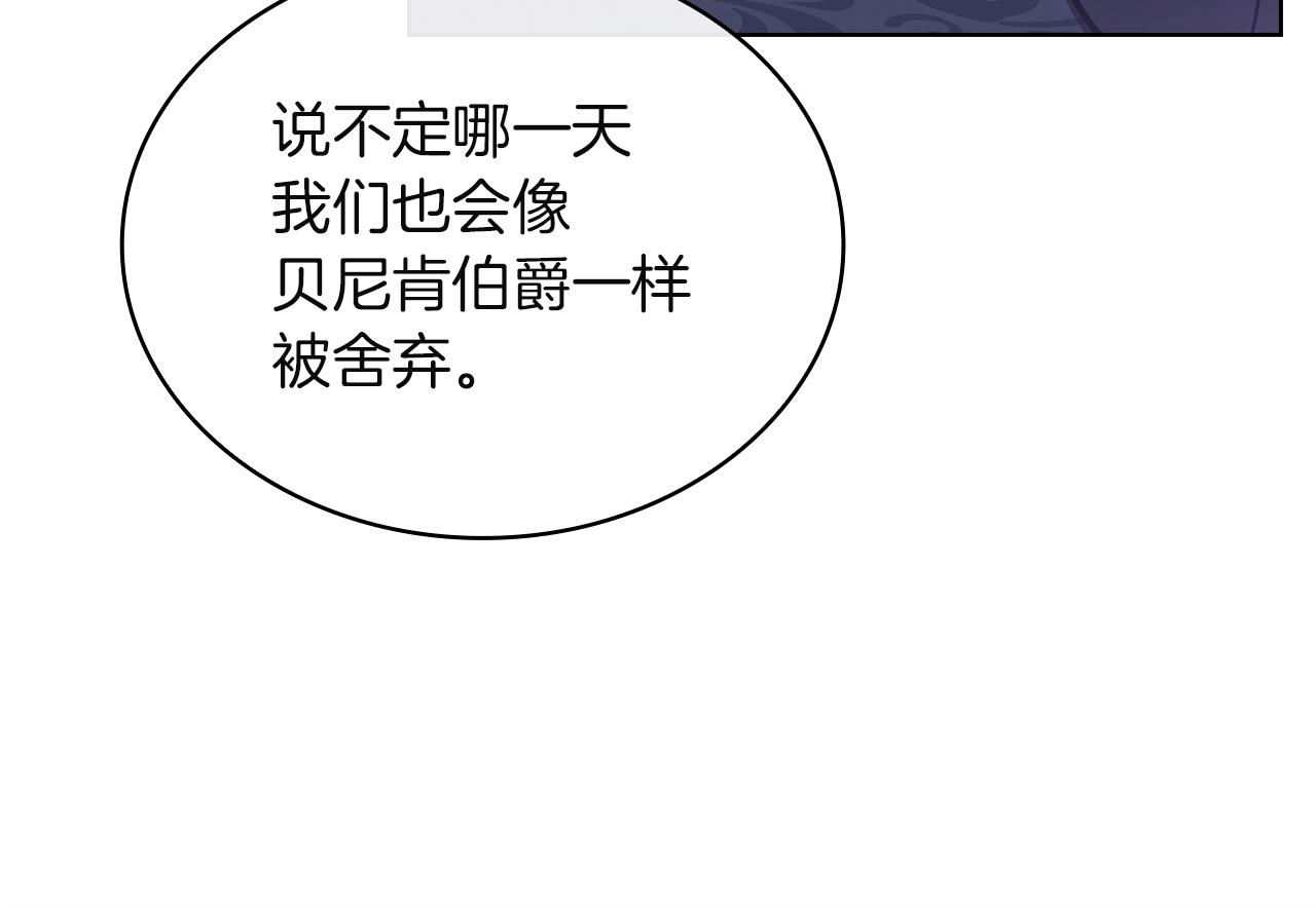 第205话 通过仪式(1/6)-第207话