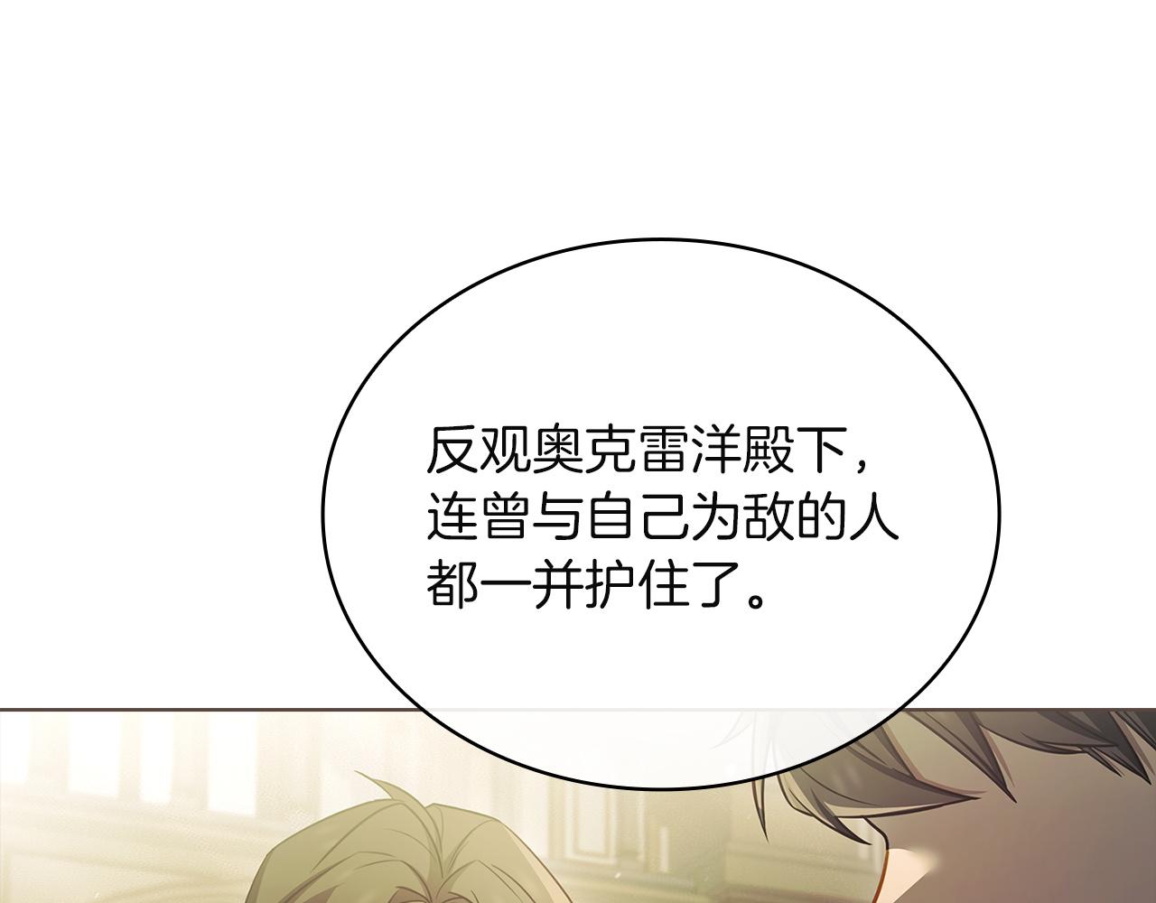 第205话 通过仪式(1/6)-第207话