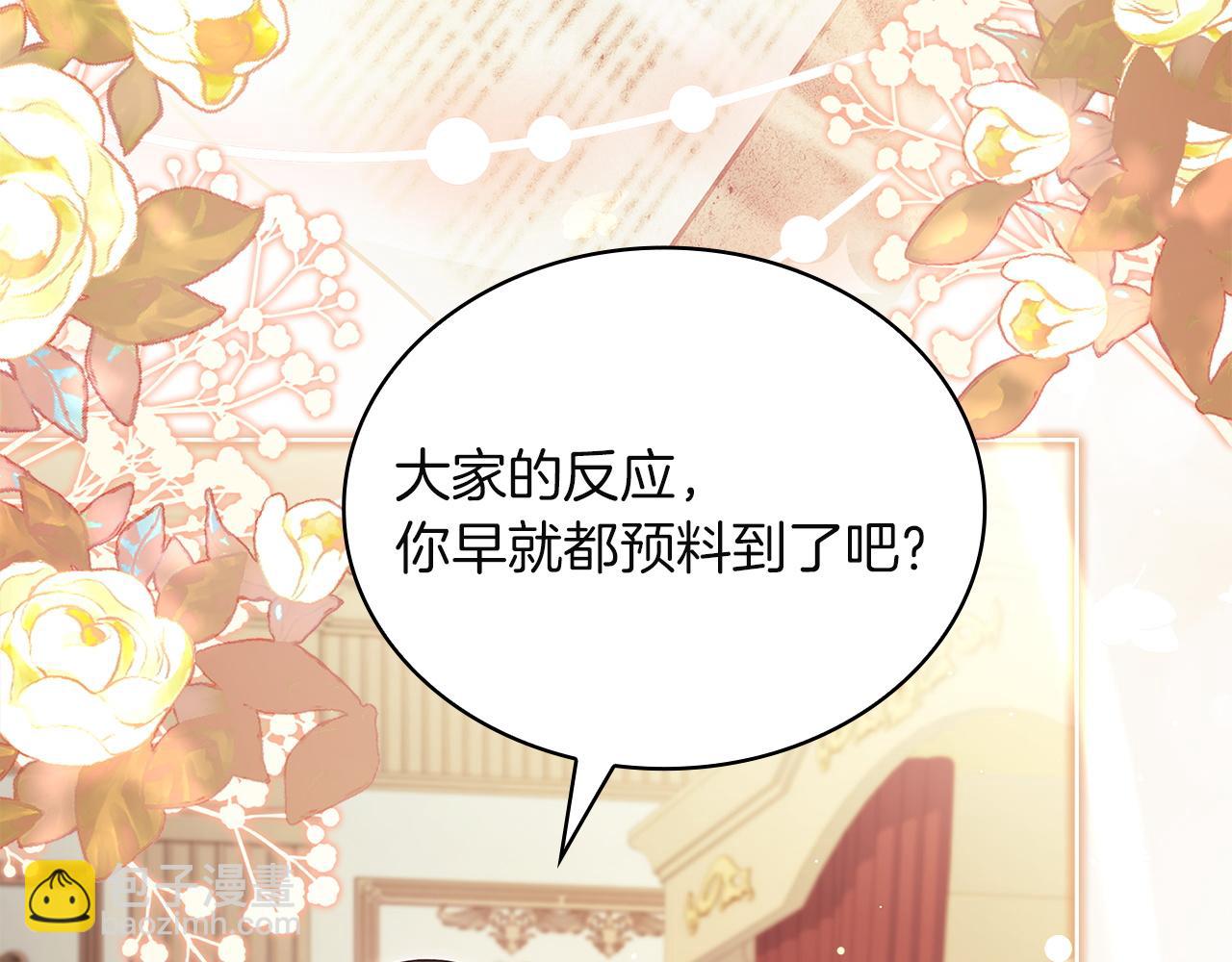 第205话 通过仪式(1/6)-第207话