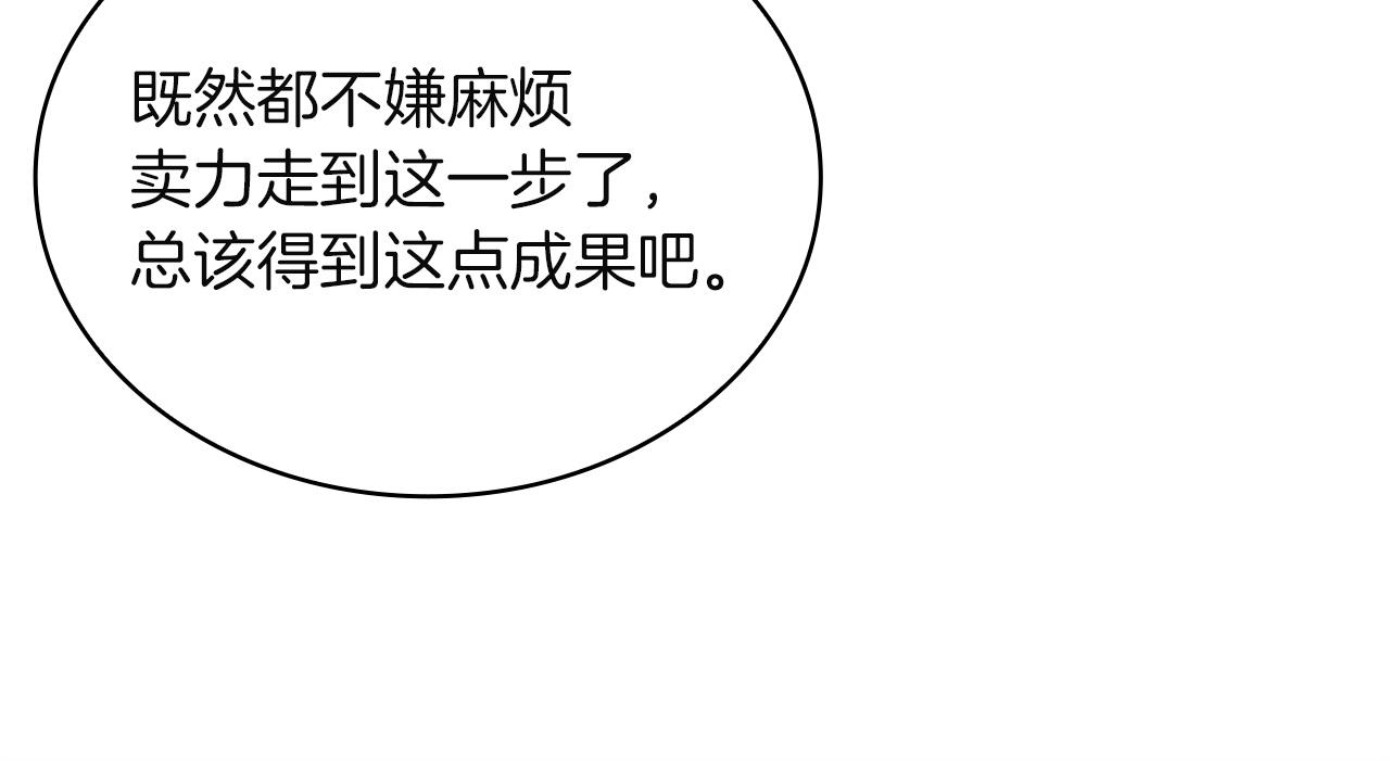 第205话 通过仪式(1/6)-第207话
