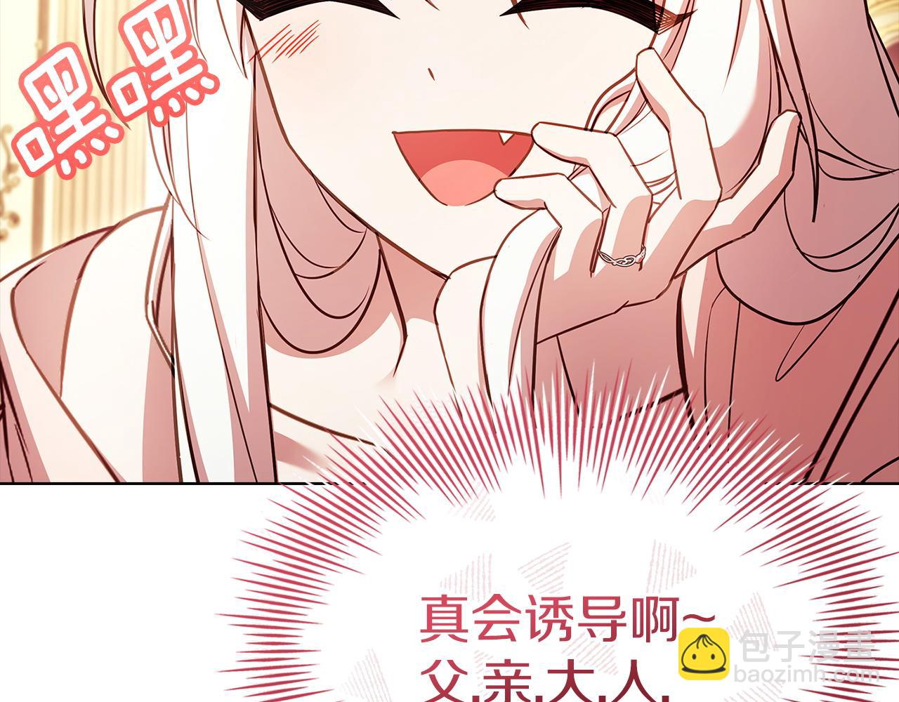 第205话 通过仪式(1/6)-第207话