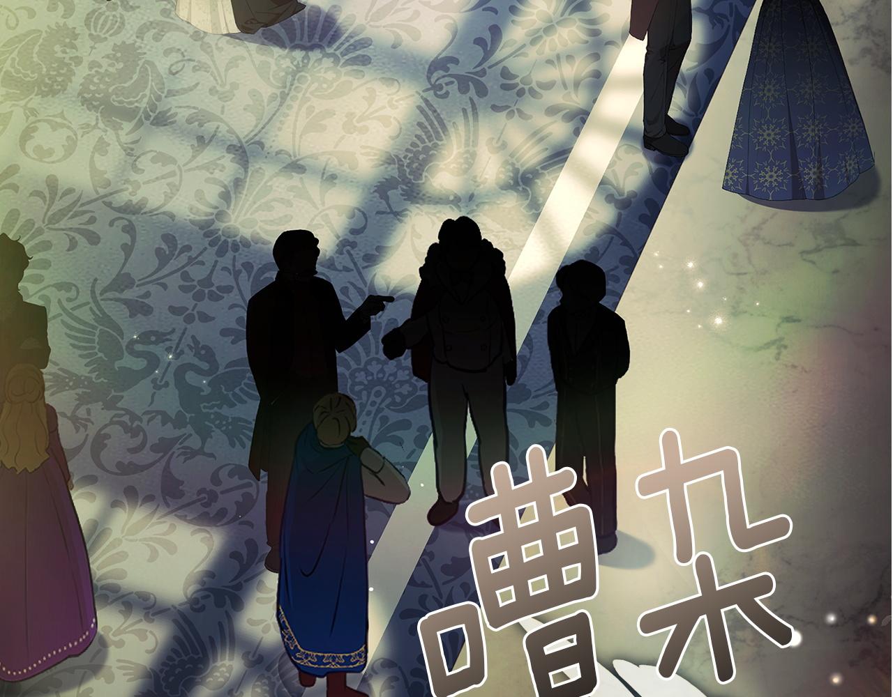 第205话 通过仪式(1/6)-第207话