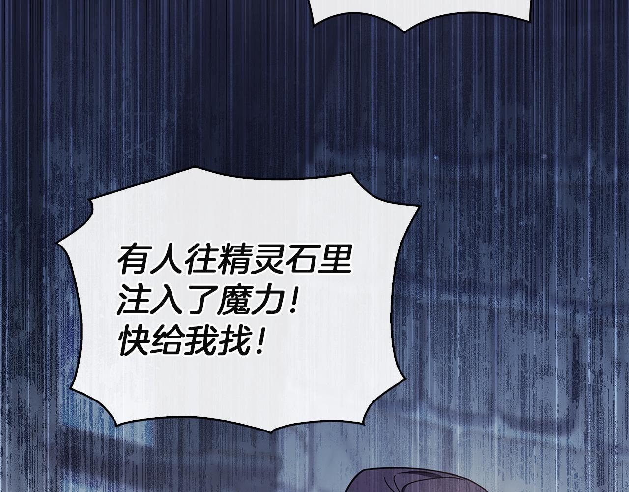 第207话 新魔塔之王诞生(1/6)-第209话