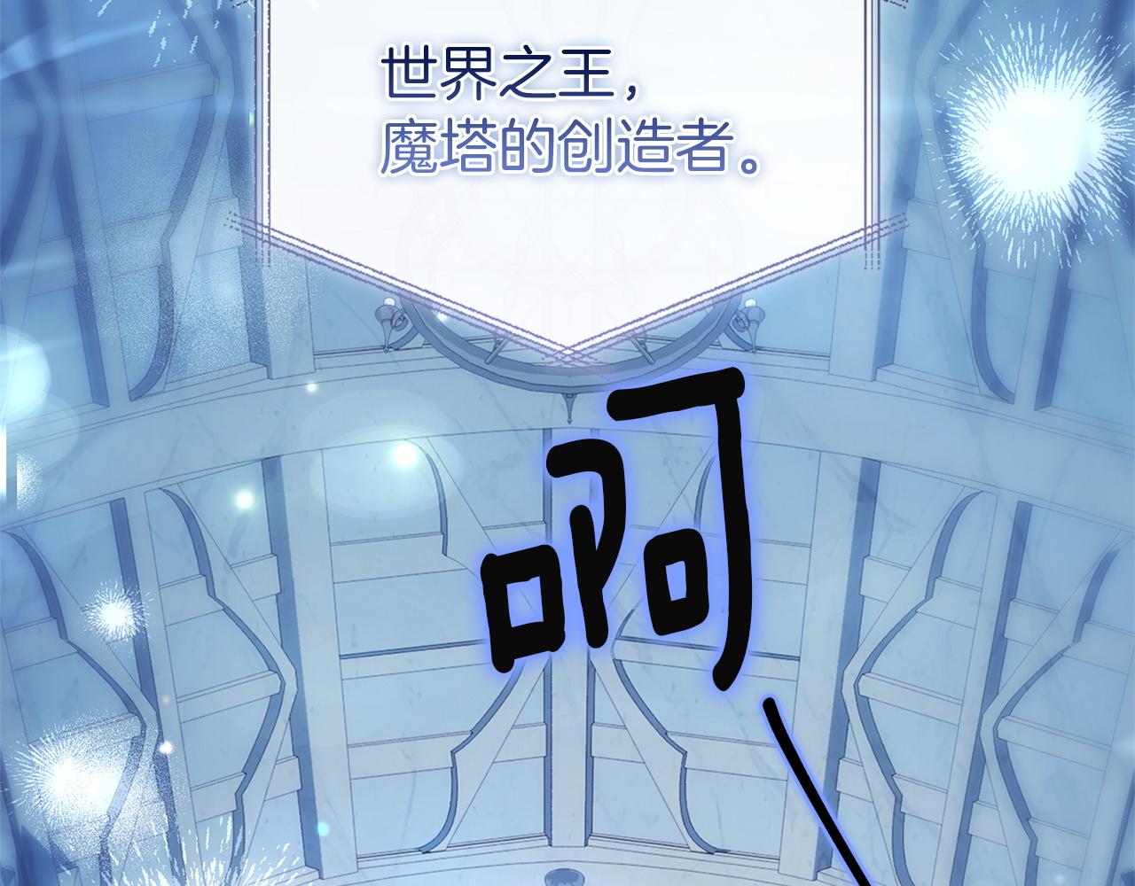 第207话 新魔塔之王诞生(1/6)-第209话
