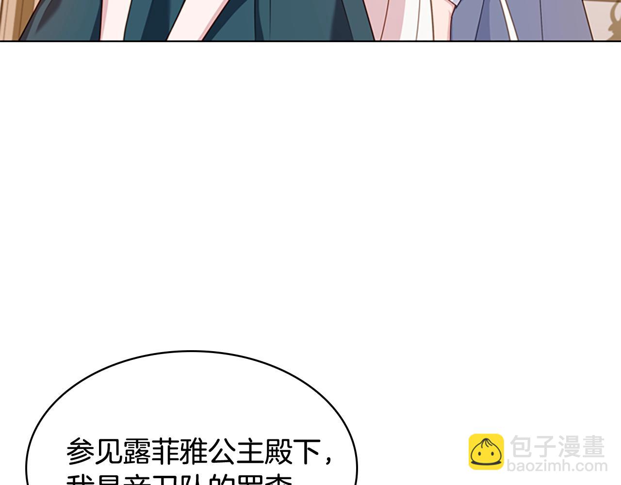 第22话 示爱？(1/4)-第23话
