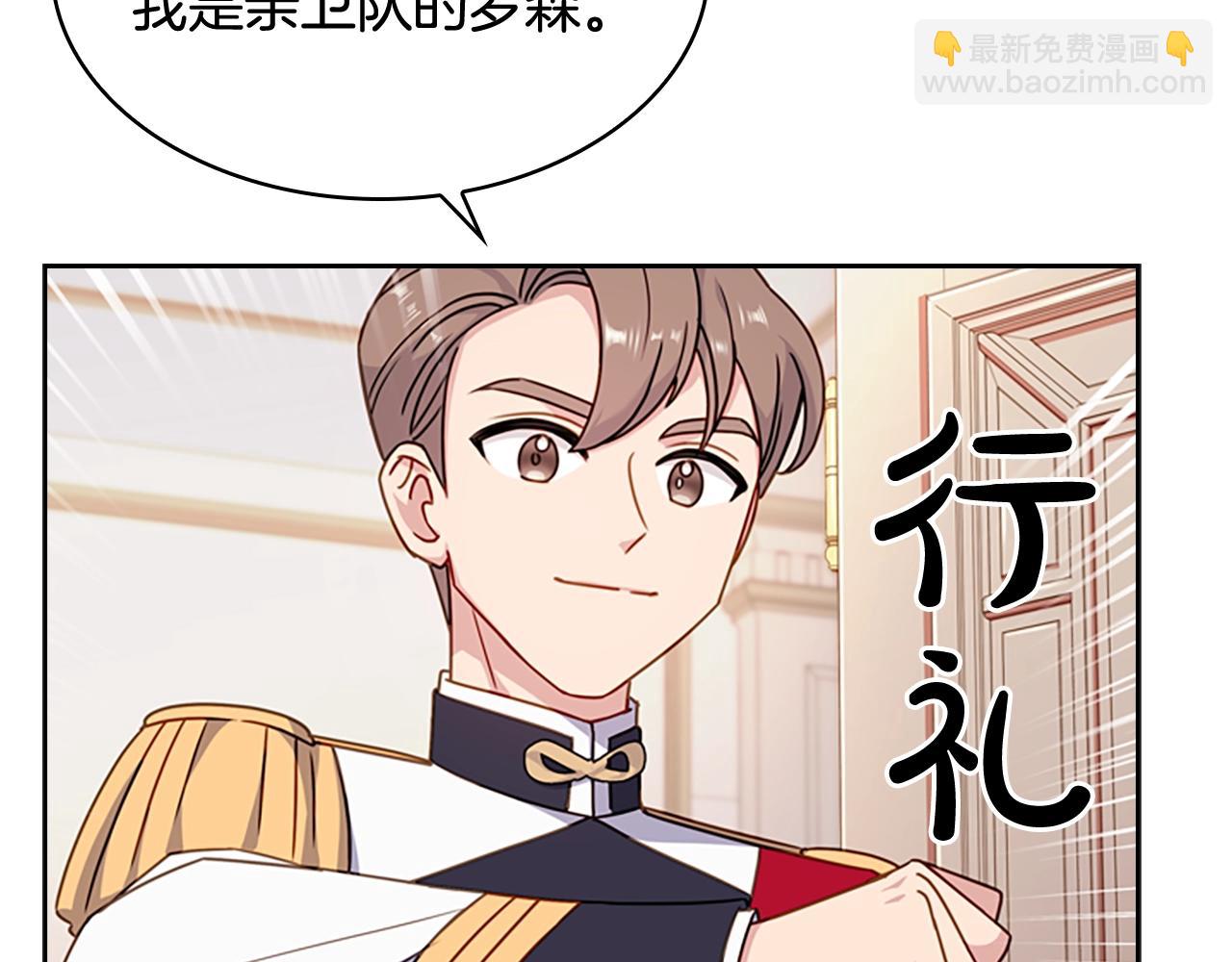 第22话 示爱？(1/4)-第23话