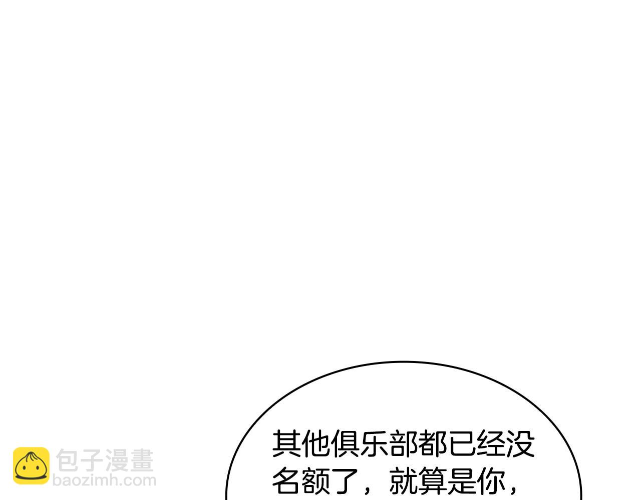 第28话 俱乐部(1/4)-第29话