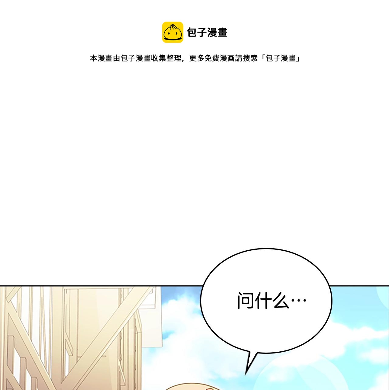 第32话 对手戏(1/4)-第33话
