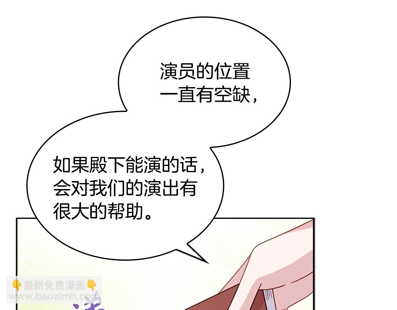 第32话 对手戏(1/4)-第33话