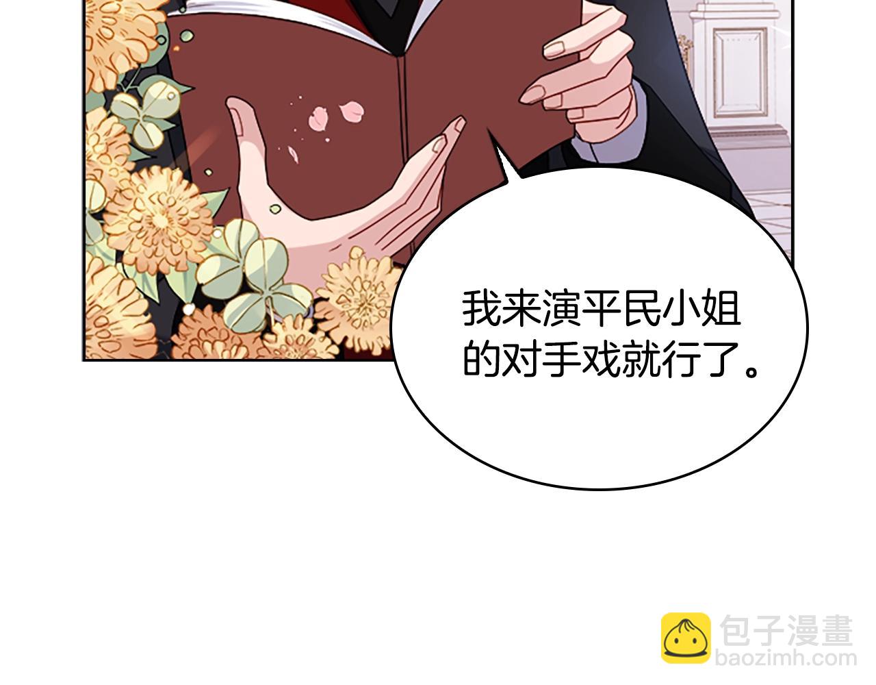 第32话 对手戏(1/4)-第33话