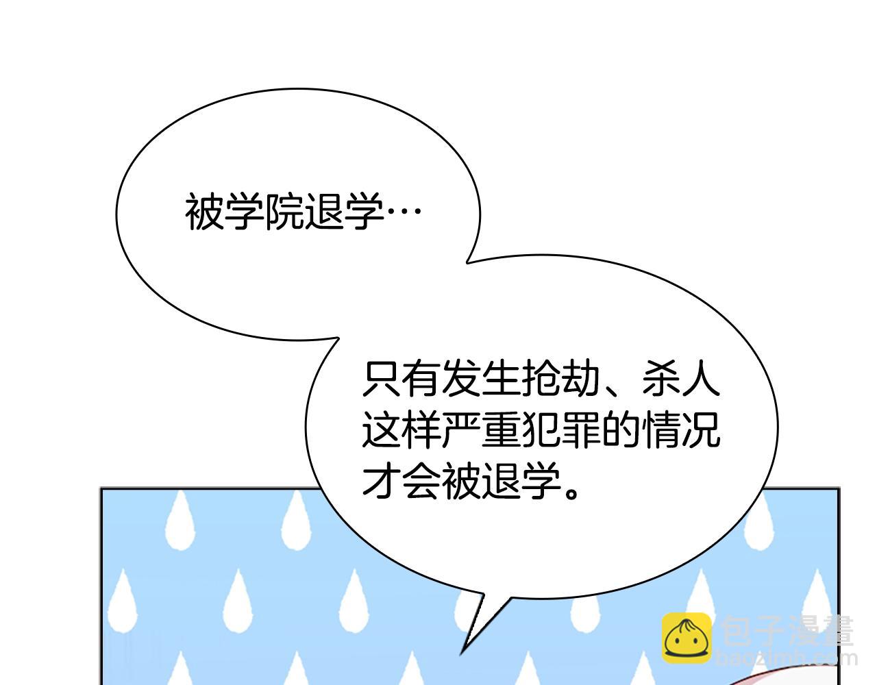 第37话 好差的成绩(1/4)-第39话
