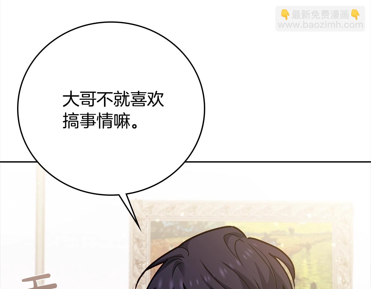 第45话 失恋？(1/4)-第47话