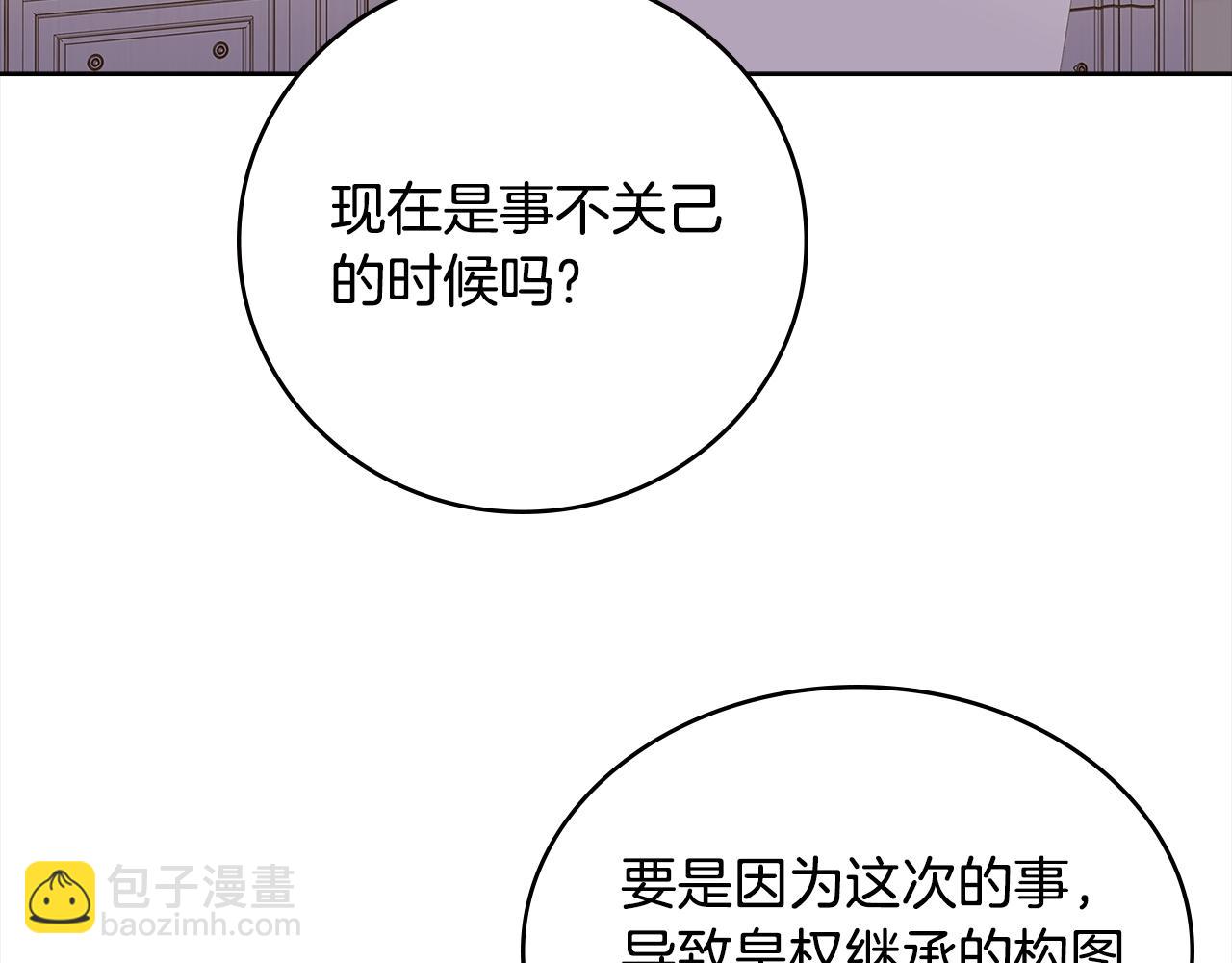 第45话 失恋？(1/4)-第47话