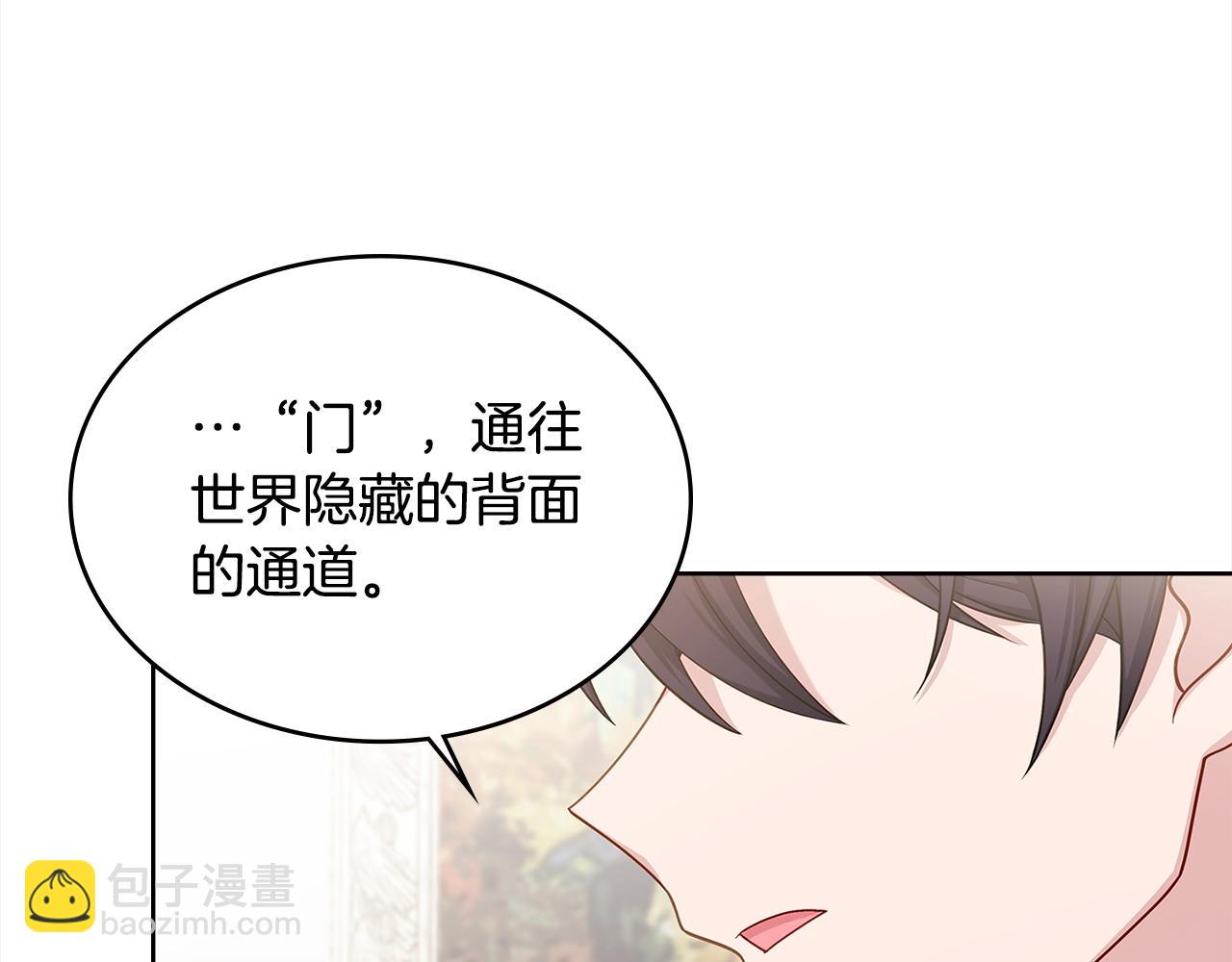 第45话 失恋？(1/4)-第47话