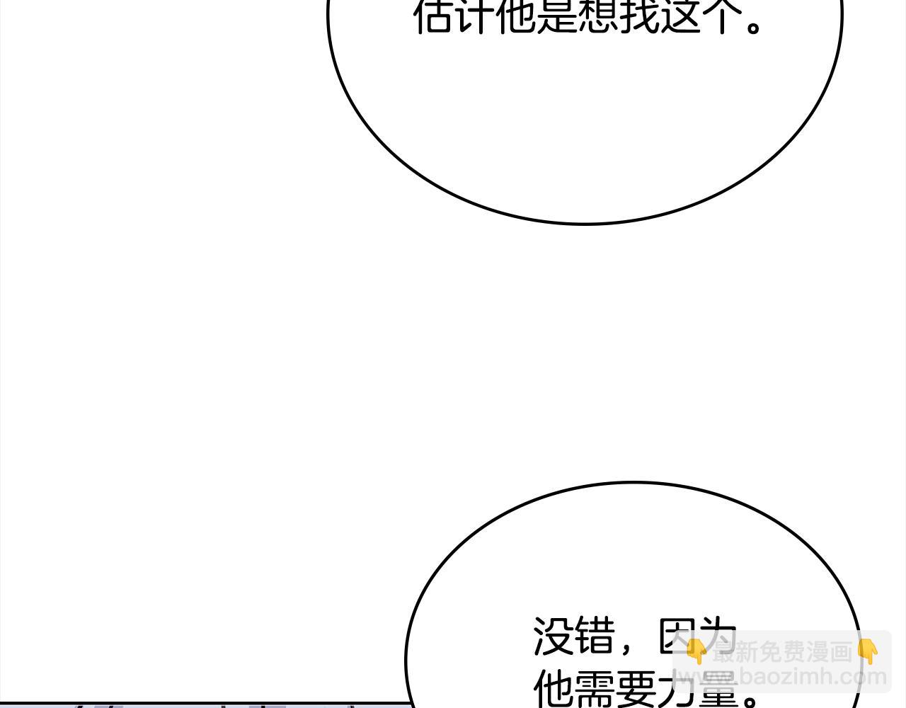 第45话 失恋？(1/4)-第47话