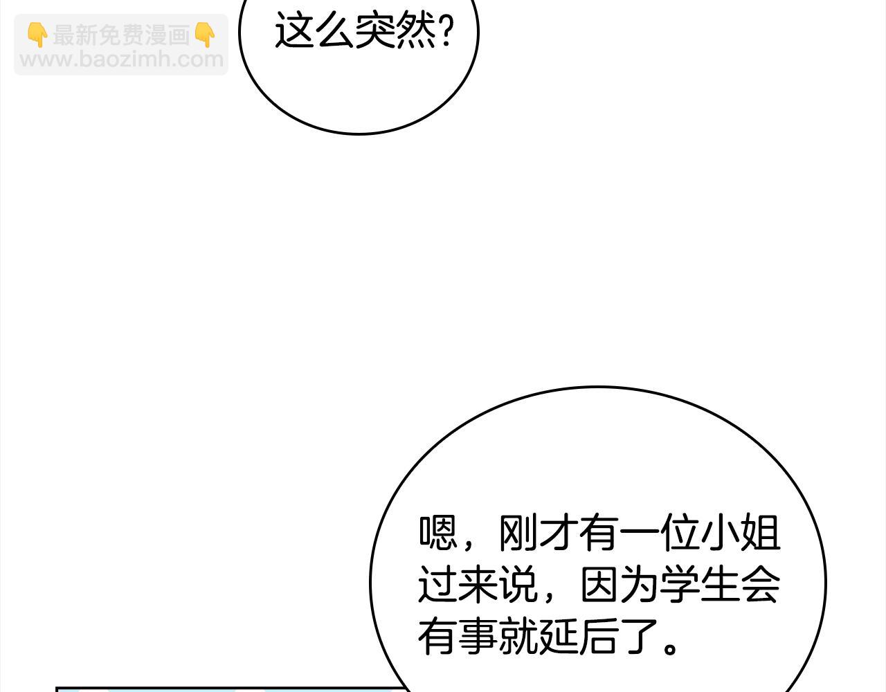 第47话 演讲会(1/4)-第49话