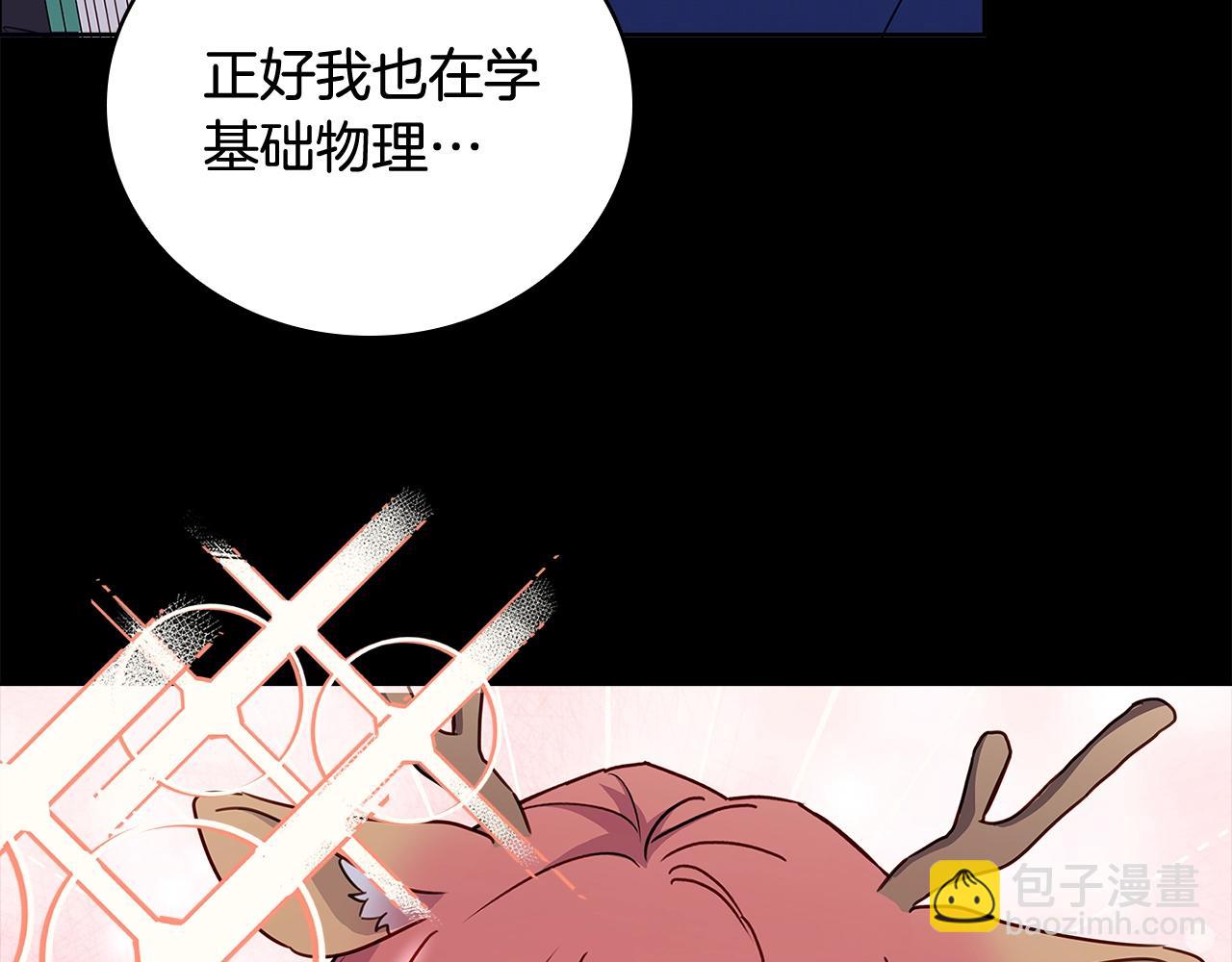 第57话 美女学霸挂科了？！(1/4)-第59话
