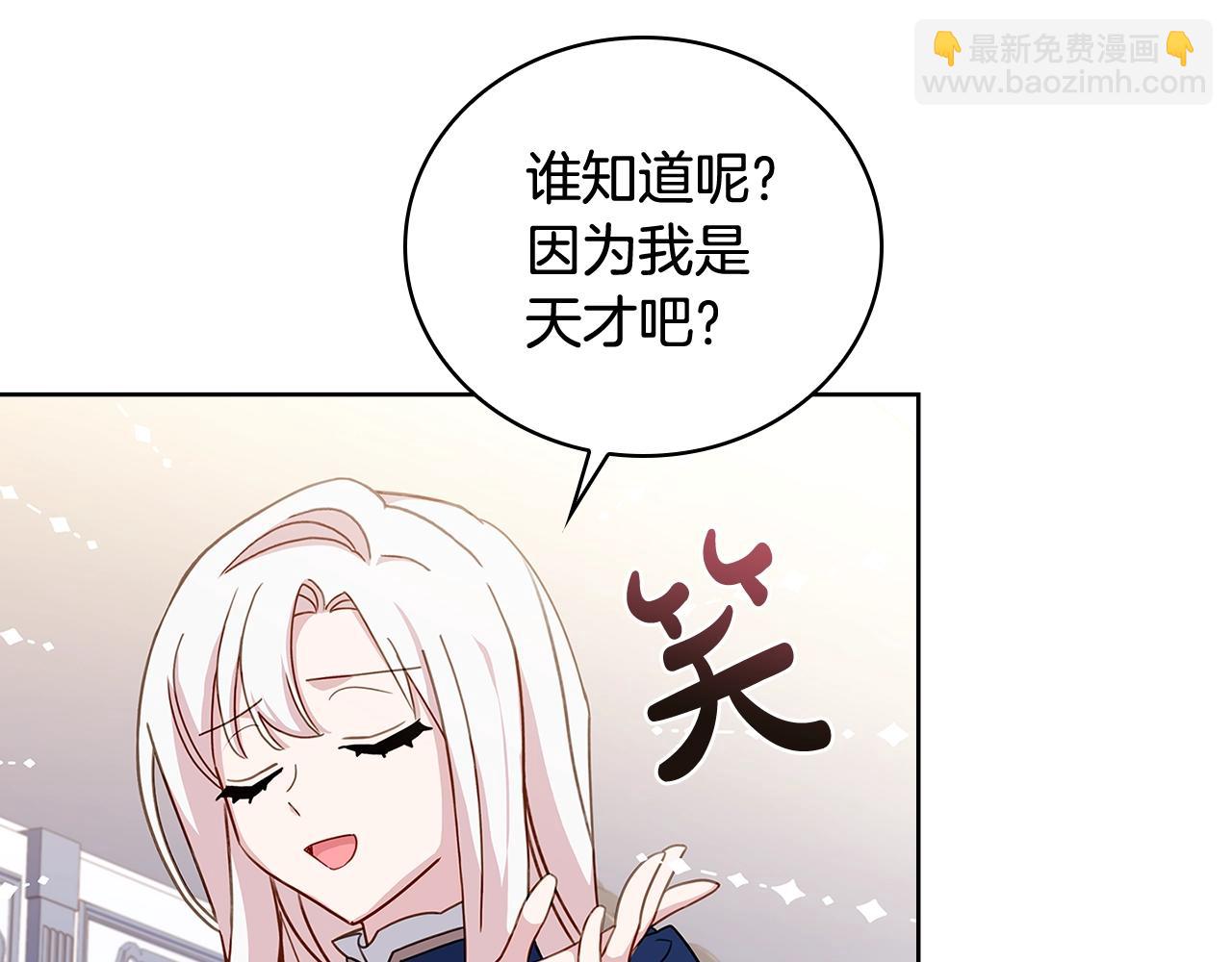第57话 美女学霸挂科了？！(1/4)-第59话
