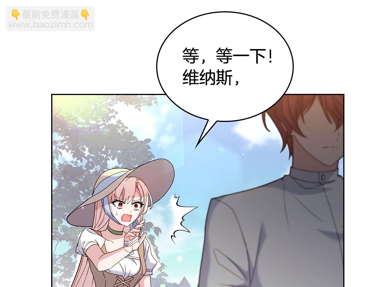 第59话 男友力max(1/4)-第61话
