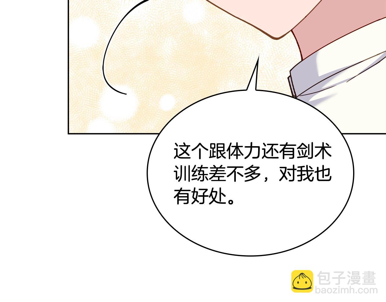 第59话 男友力max(1/4)-第61话