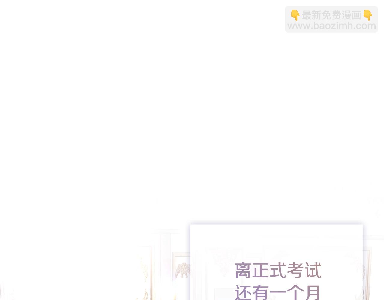 第59话 男友力max(1/4)-第61话