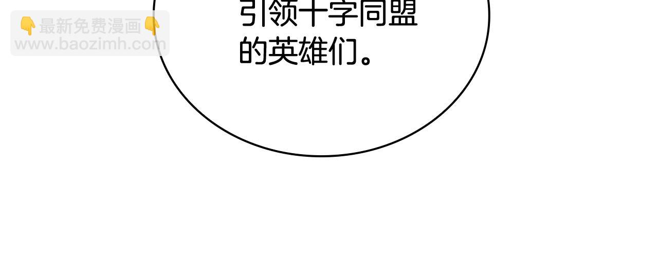 第67话 乖乖跟我来(1/5)-第69话